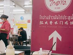 -红大哥水门鸡饭(總店)