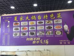 -夏家大锅台炖鱼馆
