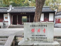 -宁波市保国寺古建筑博物馆