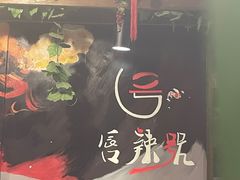 -唇辣号重庆老火锅(亦庄店)