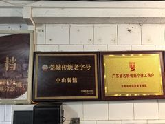 -凌舍好烧鹅(中山路店)