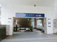 -大望路(地铁站)