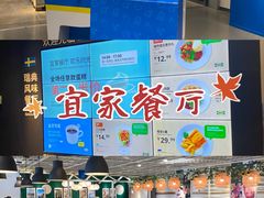 -宜家·瑞典风味餐厅(无锡店)