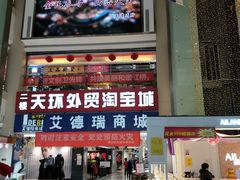 -欧亚达商业广场(红桥店)