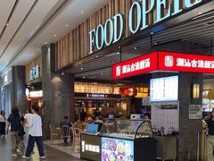 -食代馆(深业上城店)