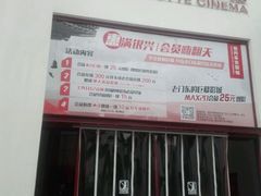 -万达影城(银兴菲林店)
