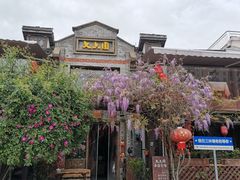 -三林塘老街