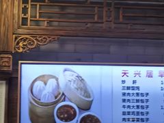 -天兴居(鲜鱼口街店)
