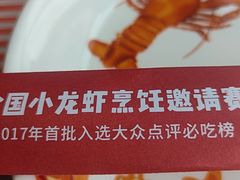 -霸王虾·小龙虾香辣蟹(玉林店)