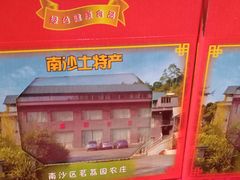 -茗荔园农庄(大涌店)