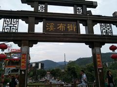 -张家界青和锦江国际酒店