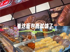 -列麦香大列巴(欧亚卖场店)