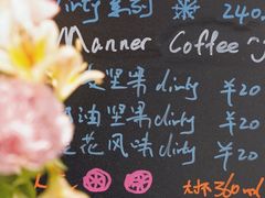 -Manner Coffee(芮欧百货店)