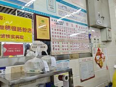 -穗银肠粉店(东川路店)