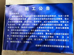-望江楼公园