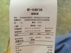 账单-都一处烧麦馆(前门店)