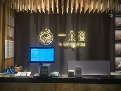 -一朵菌·野生菌探索家火锅(南亚店)