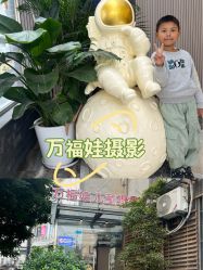 -万福娃儿童摄影(南门店)