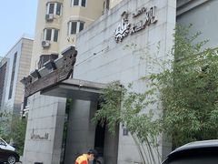 -大渔之观(安贞店)