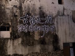 -前童古镇