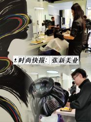 -Z.X HAIR SALON张新美业