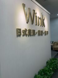点击看大图 -Wink美甲美睫