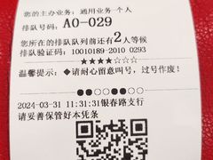 -中国工商银行(银春路支行)