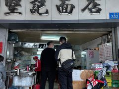 -坚记面店(一德路店)