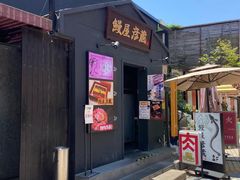 -九州酒场ひこぞう(2号店)