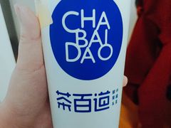 -茶百道(昌里路店)