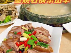 -墨脱石锅椰子鸡•香草鸭•东山羊(大东海店)