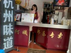 门面-阿姨奶茶专卖(舌涧道杭州惠民路创始店)