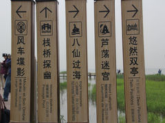 -苏州太湖国家湿地公园