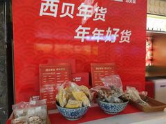 -西贝(满都海公园店)