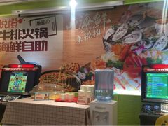 -悦橙烤肉海鲜自助(中央大街店)