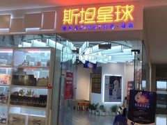 -斯坦星球青少儿编程机器人科学乐高思维专注力科创竞赛规划(武汉凯德西城学习中心)