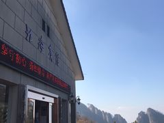 -黄山北海宾馆