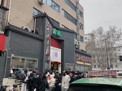-方中山胡辣汤(顺河路店)