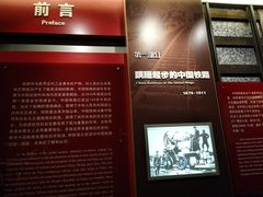-中国铁道博物馆(正阳门馆)