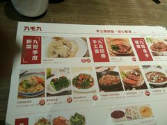 -九毛九西北菜(百信广场店)