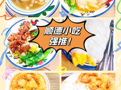 -龍囍粤·顺德小吃·煲仔饭(安定门店)
