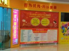 -优+美艺术培训学校(三金雄楚天地店)