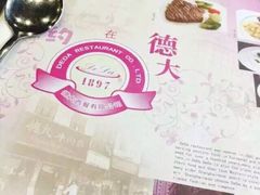 -德大西餐社(云南南路店)