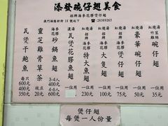 -添發碗仔翅美食