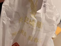 -先记烧鹅王·本地粤菜(福永店)