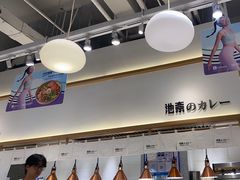 -池奈·日式咖喱蛋包饭(老城根Gpark店)