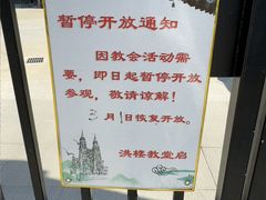 -洪家楼教堂