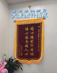 -大麦微针植发全国连锁