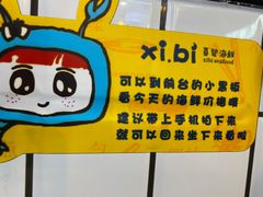 -桥东喜碧海鲜街(水东街店)