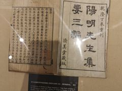 -王阳明故居